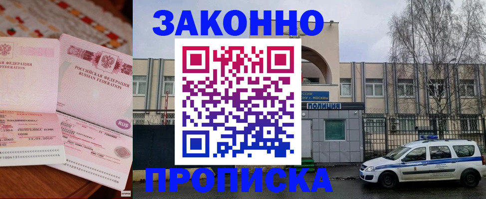 временная прописка в Нефтекамске