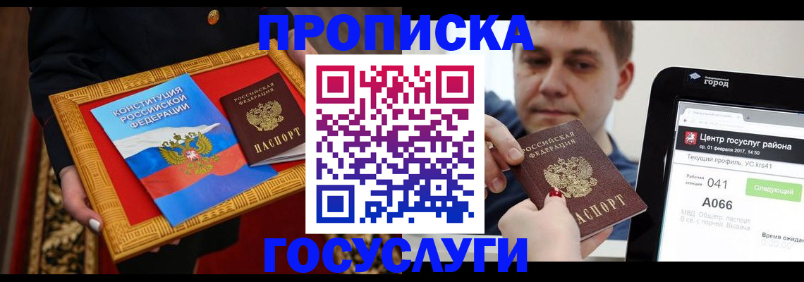 прописка для работы в Нефтекамске