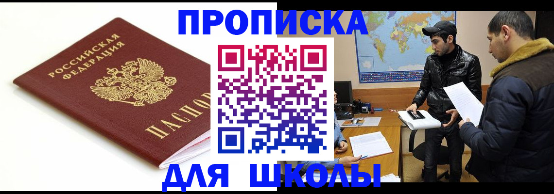 временная регистрация госуслуги в Нефтекамске