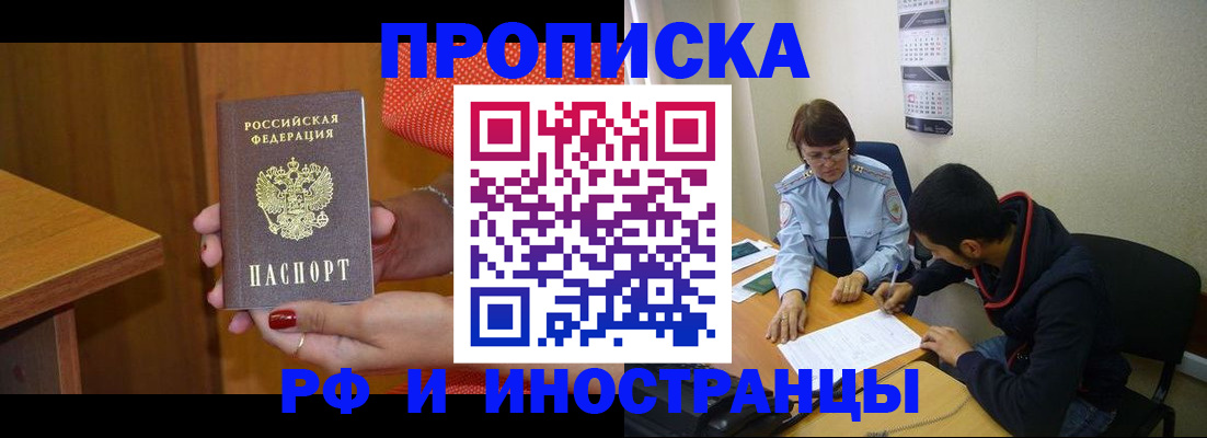 прописка регистрация в Нефтекамске