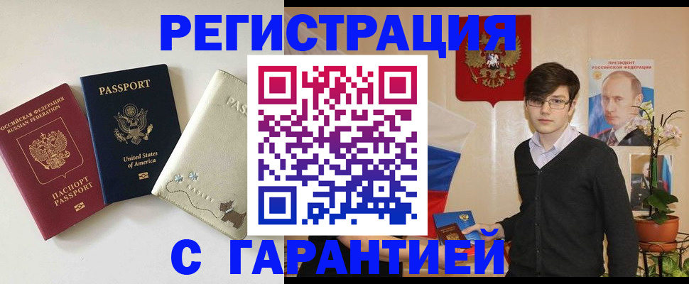 регистрация в Нефтекамске