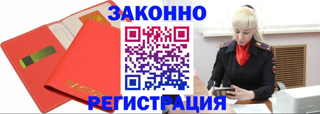 прописка для военкомата в Нефтекамске