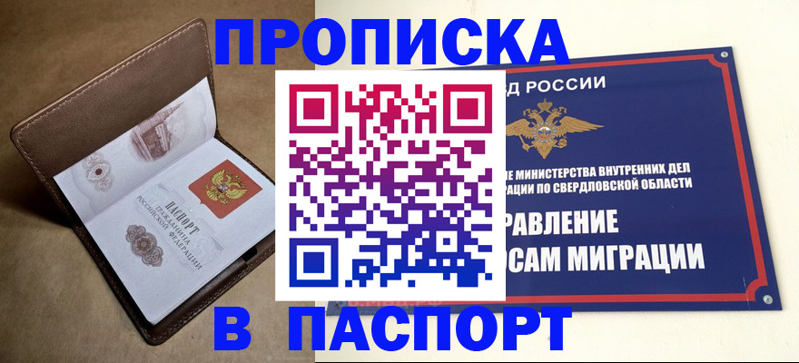 где прописаться в Нефтекамске