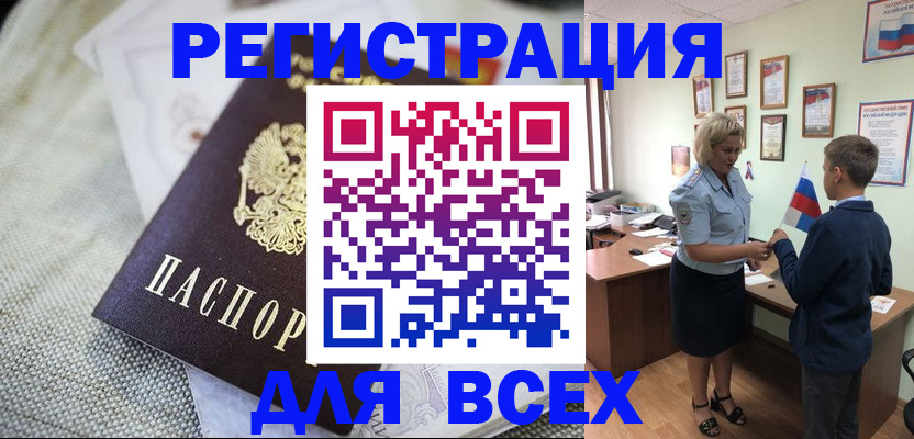 временная регистрация надежно в Нефтекамске