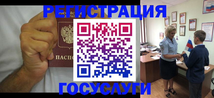временная регистрация купить в Нефтекамске